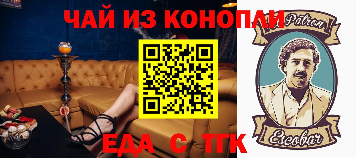 Домодедово  Cannafood марихуана  Вход с VPN 