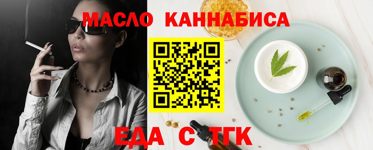 Печенье с ТГК конопля Домодедово