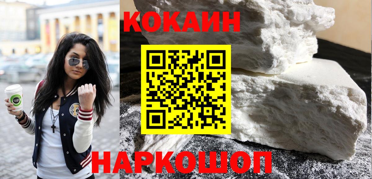 Кокаин VHQ Домодедово