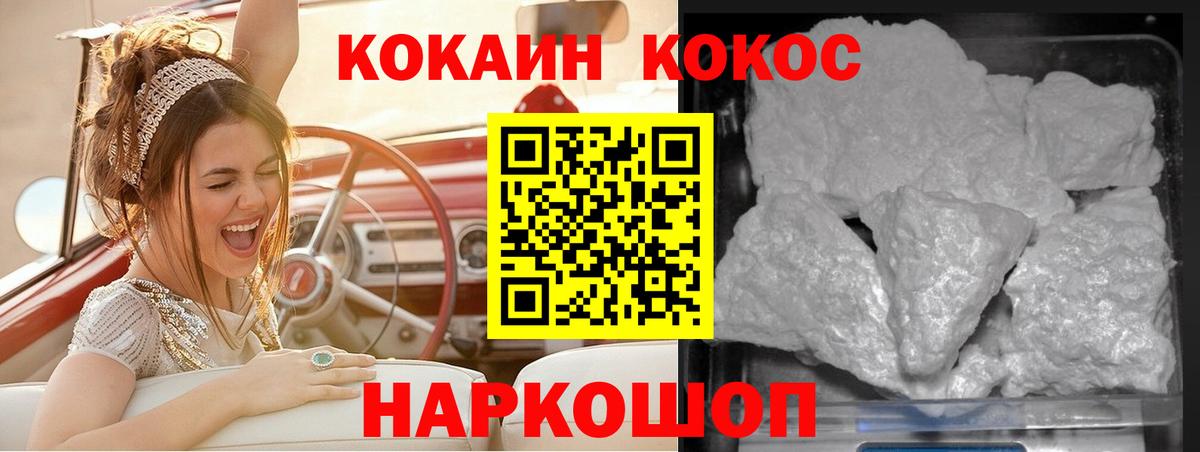 Кокаин 98%  Вход с VPN  COCAIN 97%  Домодедово 