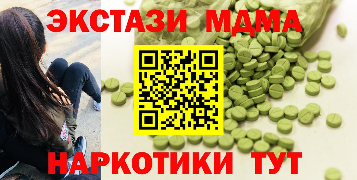 ЭКСТАЗИ таблы Домодедово