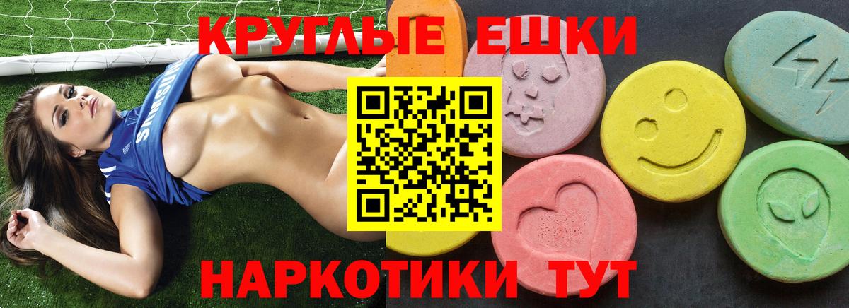 Ecstasy  как найти закладки  Вход с VPN  Домодедово  Ecstasy TESLA  Экстази 300 mg 