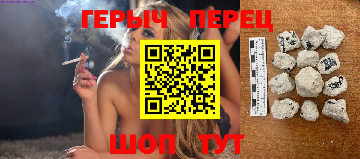 Героин  Вход с VPN  Домодедово  ГЕРОИН гречка 