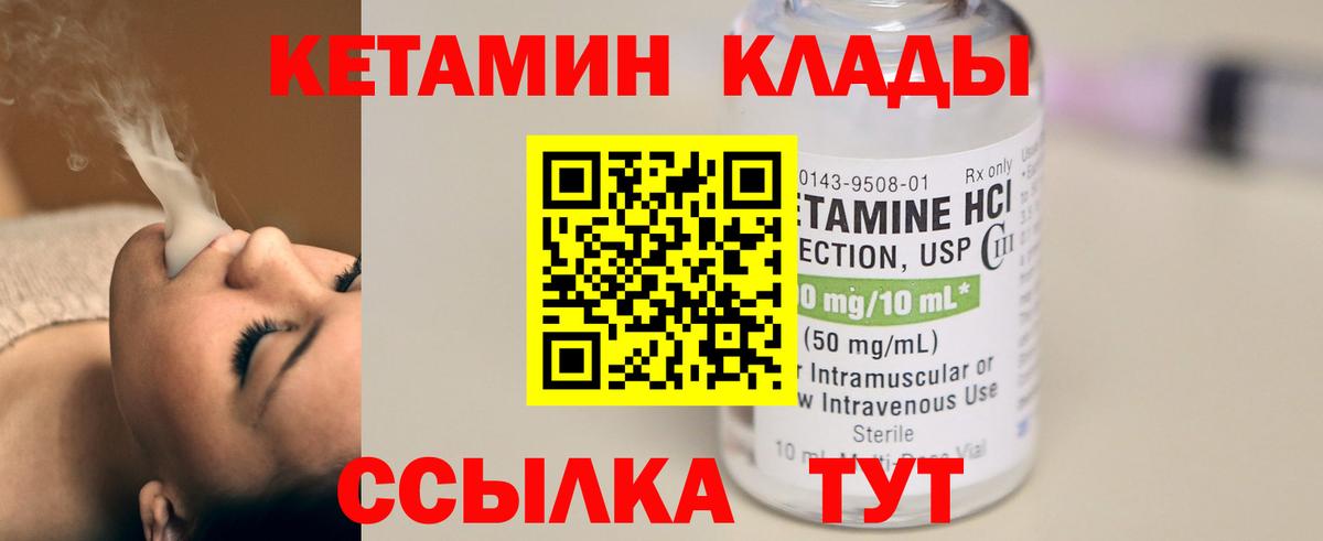 Кетамин VHQ  КЕТАМИН ketamine  Вход с VPN  Домодедово 