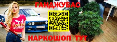 каннабис Братск