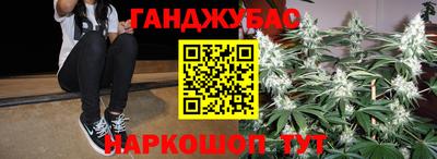 каннабис Братск