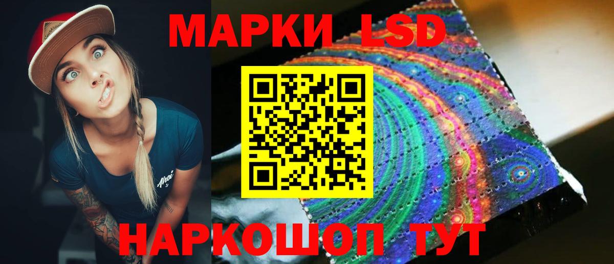 Лсд 25 экстази кислота  ЛСД экстази ecstasy  Домодедово  МЕГА ТОР  Вход с VPN 