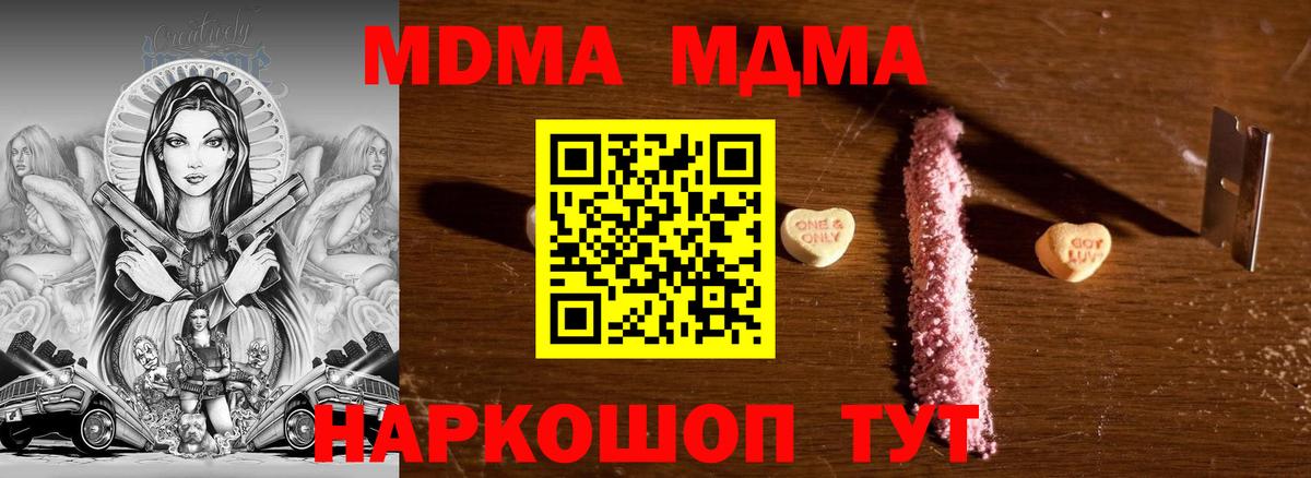 МДМА молли Домодедово