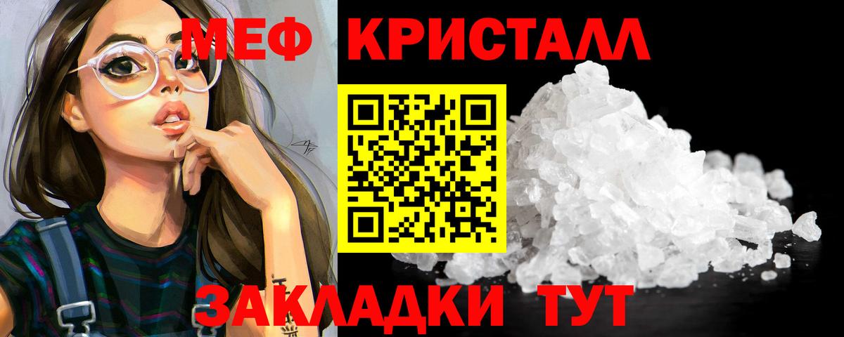 Меф мяу мяу кристаллы Домодедово