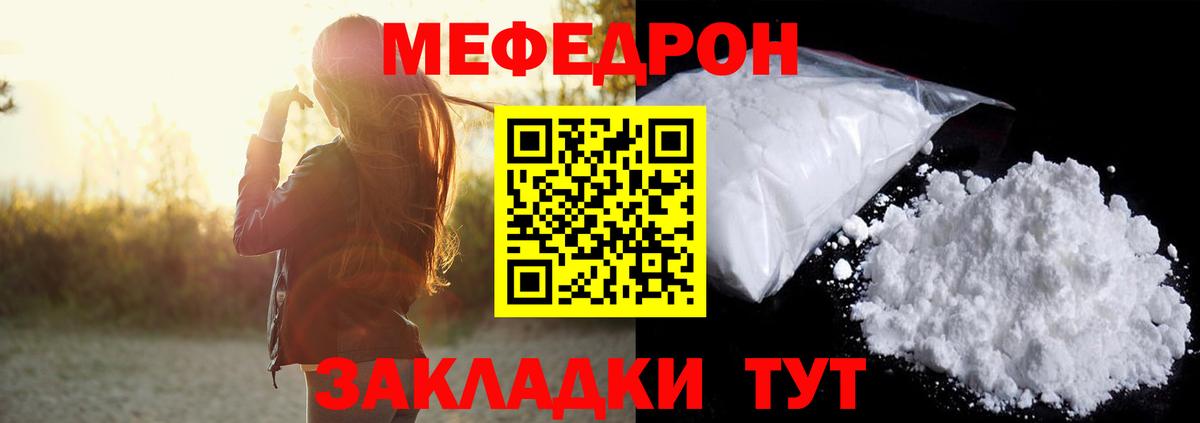 Мефедрон 4 MMC  МЕФ  Меф 4 MMC  МЯУ-МЯУ  Вход с VPN  Домодедово 
