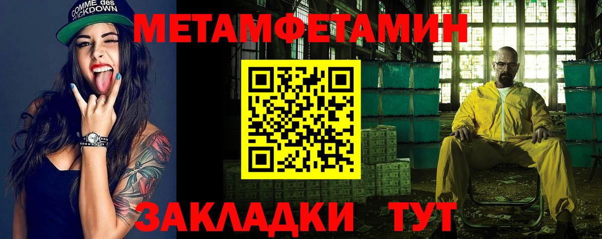 Метамфетамин  Вход с VPN  Домодедово  МЕТАМФЕТАМИН витя  МЕТАМФЕТАМИН витя 