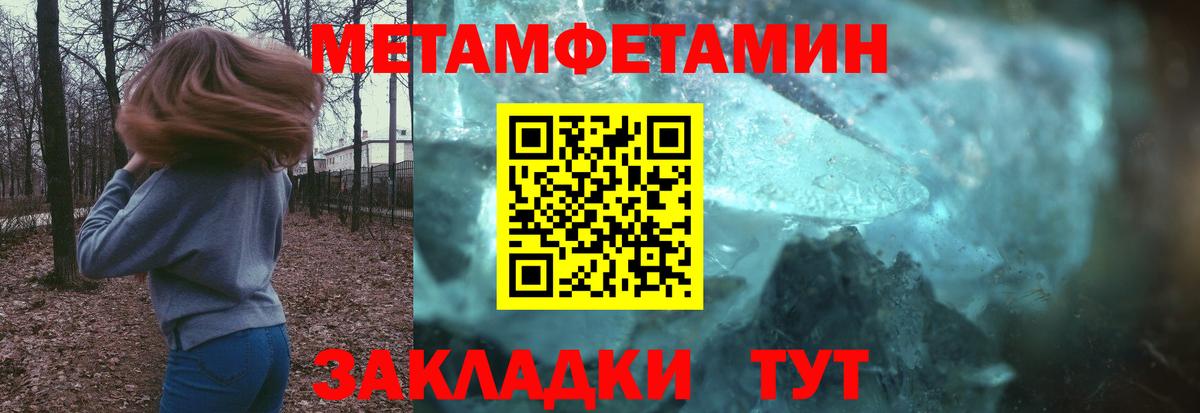 Метамфетамин пудра Домодедово