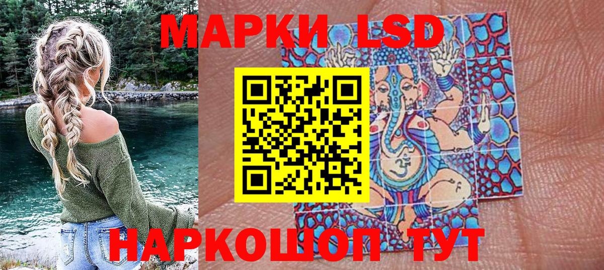 Марки NBOMe 1,8мг Домодедово