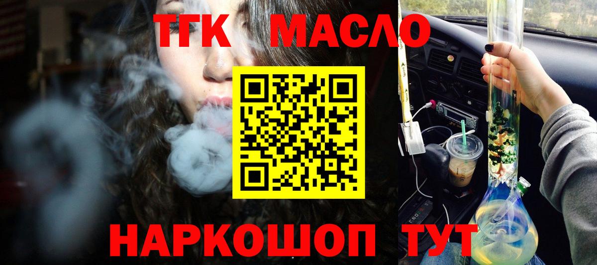 Домодедово  ТГК вейп  Дистиллят ТГК вейп с тгк  Вход с VPN 