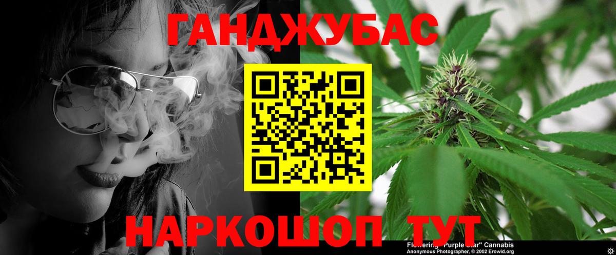 Марихуана AK-47 Домодедово